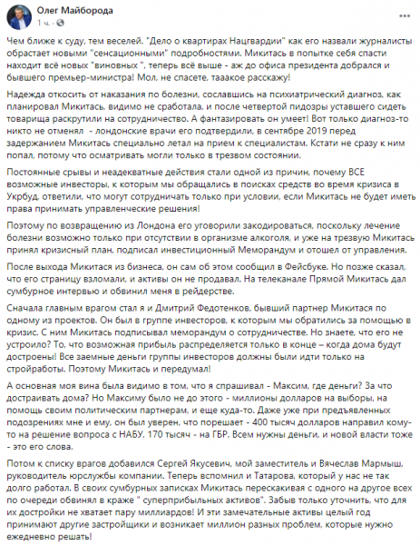 
                    "В тюрьму может сесть сам Сытник". Почему НАБУ завело дело на замглавы ОП Татарова и какие будут последствия                