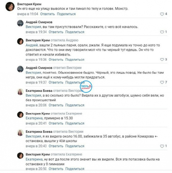 В Твери двое россиян избили мужчину из-за цвета кожи