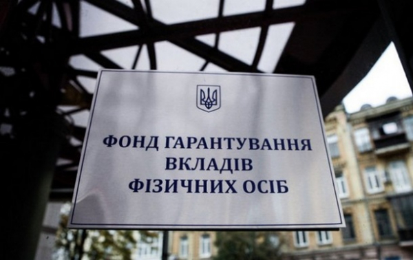 В Украине продают отраслевой пул четырех банков В Украине продают отраслевой пул четырех банков