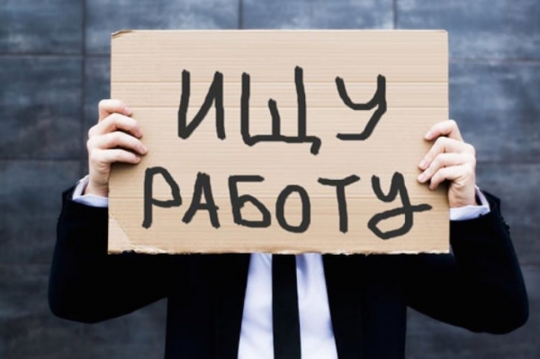 В Украине за два месяца работу потеряли почти 200 тыс. человек
В Украине за два месяца работу потеряли почти 200 тыс. человек