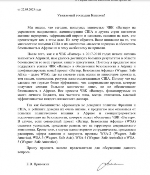 Вагнер уходит из Украины? Что придумал ПригожинСюжет Вагнер уходит из Украины? Что придумал ПригожинСюжет