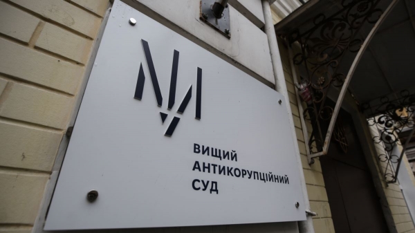 ВАКС снова открыл дело о схемах "Роттердам"+
ВАКС снова открыл дело о схемах "Роттердам"+