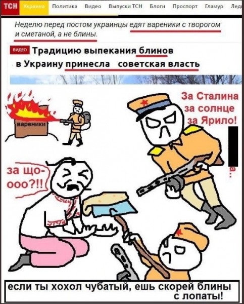 Великая битва вареников с блинами. Зачем на Украине переименовали Масленицу