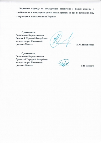 Виктор Медведчук обратился к главе СБУ Баканову с просьбой оказать содействие в освобождении украинских граждан, находящихся в ОРДЛО
Виктор Медведчук обратился к главе СБУ Баканову с просьбой оказать содействие в освобождении украинских граждан, находящихся в ОРДЛО