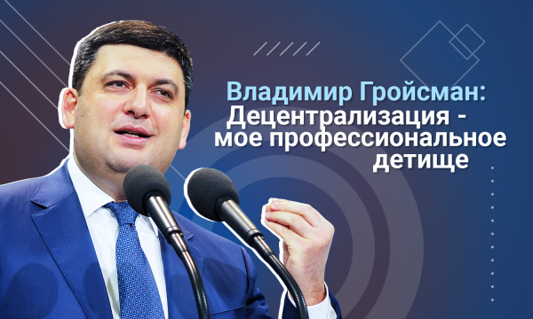 Владимир Гройсман: Сегодня украинцев вынуждают продавать землю
Владимир Гройсман: Сегодня украинцев вынуждают продавать землю