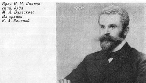 &laquo;Вокруг Булгакова&raquo;: Калабуховский дом и вокруг него