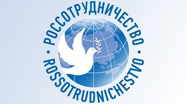 Вступили в силу санкции Украины против Россотрудничества Вступили в силу санкции Украины против Россотрудничества