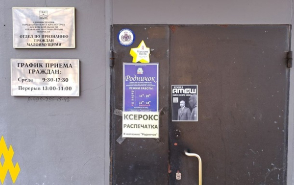 Выборы в РФ: партизаны расклеили антипутинские листовки в Подмосковье Выборы в РФ: партизаны расклеили антипутинские листовки в Подмосковье