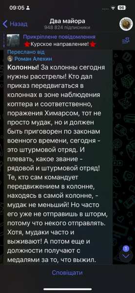 Z-блогеры требуют расстрелять военачальников РФ Z-блогеры требуют расстрелять военачальников РФ