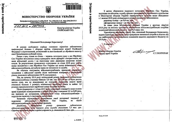 &laquo;За два года уволились 70 тысяч военных с боевым опытом&raquo;: Зеленскому поставили в вину ослабление армии