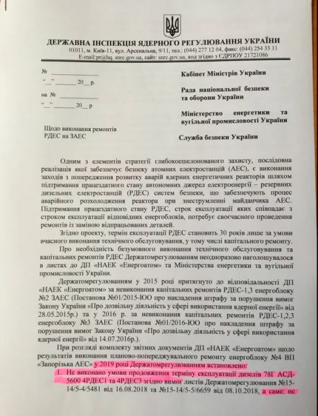 Зеленский в Запорожье. Спецслужбы шатают, &laquo;Мотор&raquo; укрепляется