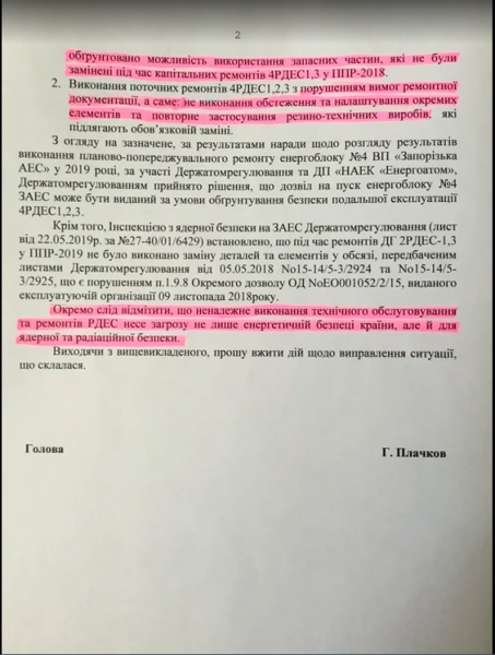 Зеленский в Запорожье. Спецслужбы шатают, &laquo;Мотор&raquo; укрепляется