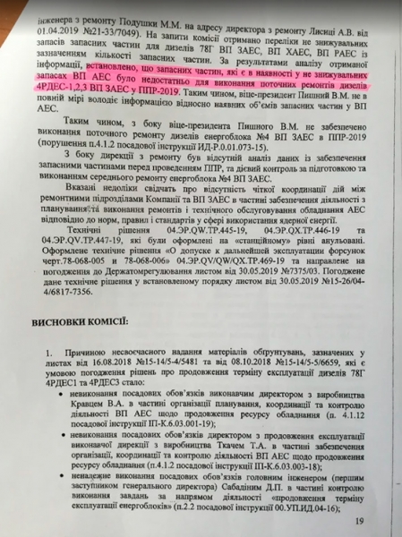 Зеленский в Запорожье. Спецслужбы шатают, &laquo;Мотор&raquo; укрепляется