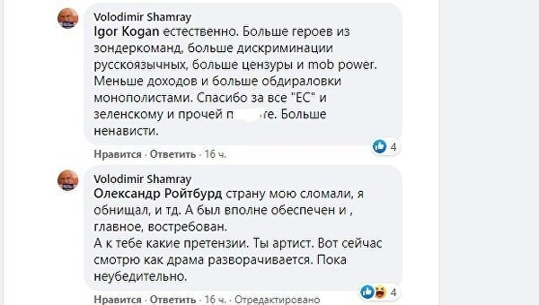 Жажда пророссийского реванша. Интеллигенция Украины внезапно прозрела Жажда пророссийского реванша. Интеллигенция Украины внезапно прозрела